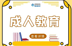 郑州网络教育的入学考试和统考有何区